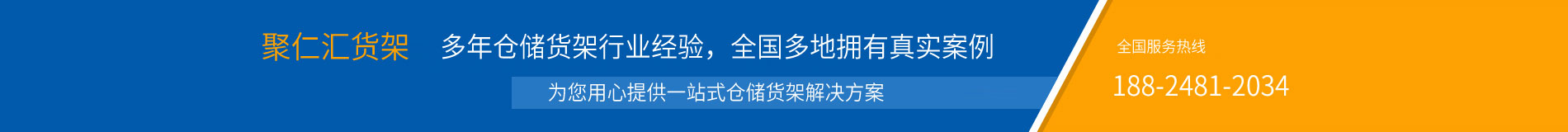 貨架廠家聯(lián)系電話